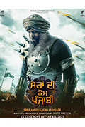 Sheran Di Kaum Punjabi封面