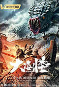 《大海怪》封面