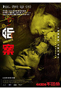 命案封面