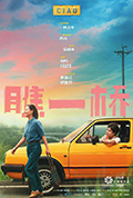 《陌路订单》封面