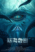 《怒海浩劫》封面