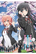 《我的青春恋爱物语果然有问题 第三季 OVA》封面