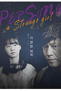 《角色奇怪的女人》封面