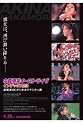 《中森明菜 EAST LIVE INDEX-XXIII 剧场用4K 数字重制版》封面