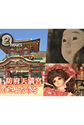 《ドキュメント72時間:山口・防府天満宮 人形にさよならを》封面