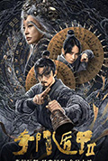 奇门遁甲2封面