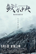 《鲛在水中央》封面