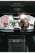 《드림팰릭스》封面