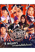 《Bad Boyz Band》封面
