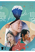 《袅袅》封面
