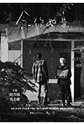 《念你如昔》封面