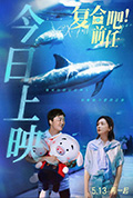 《复合吧!前任》封面
