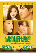 《请别相信她》封面