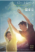 《温柔壳》封面