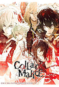 剧场版 Collar×Malice -deep cover- 前篇封面
