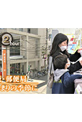 《ドキュメント72時間:大阪・郵便局 はじまりの季節に》封面