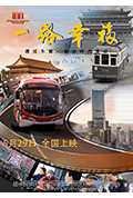一路幸福封面