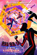 蜘蛛侠:纵横宇宙封面