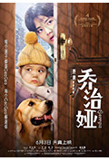 《乔治娅》封面