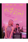 《我婆莉娜》封面