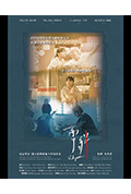 《牽絆》封面
