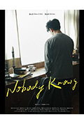 《Nobody Knows》封面
