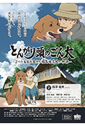 《尖头的权太》封面