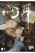 《兩耳》封面
