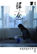歸途封面