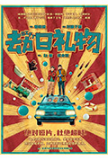 《劫日礼物》封面
