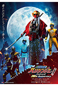 忍风战队破里剑者是也!咻咻的20周年封面