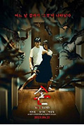 《韩国都市怪谈：诡手》封面
