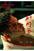 《红的梦》封面