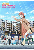 LoveLive!虹咲学园学园偶像同好会 NEXT SKY封面