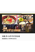 ドキュメント72時間:沖縄 オールナイトで弁当を封面