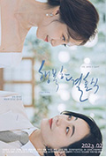《幸福婚礼》封面