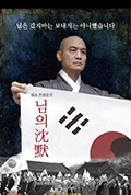 《万海韩龙云的沉默》封面