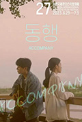 《Accompany》封面