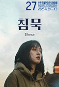 Silence封面