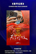 春节垃圾封面