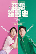 《严密的关系》封面
