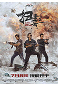 《扫毒3:人在天涯》封面