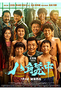 《八角笼中》封面