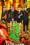 《二手搭档》封面