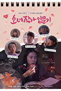 《少女作家入门期》封面