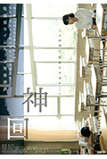 神回封面