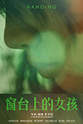 窗台上的女孩封面