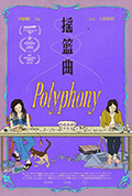摇篮曲封面