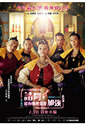 《请问,还有哪里需要加强》封面