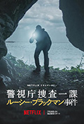 东京死劫:布莱克曼命案封面